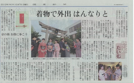 読売新聞10月7日