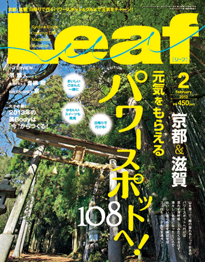 leaf 2月