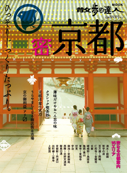 密