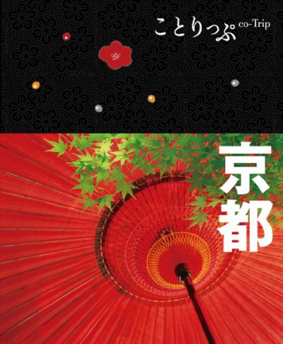 kotori kyoto