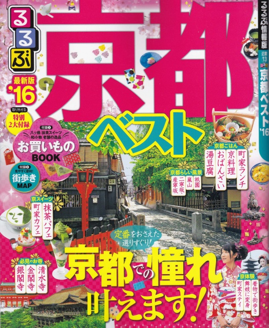 rurubu
