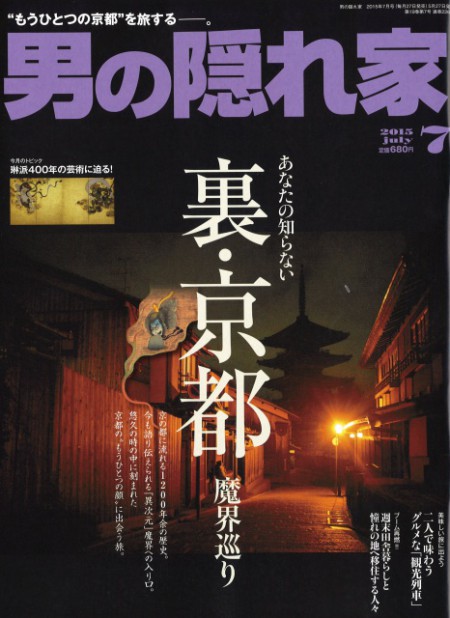 kakurega