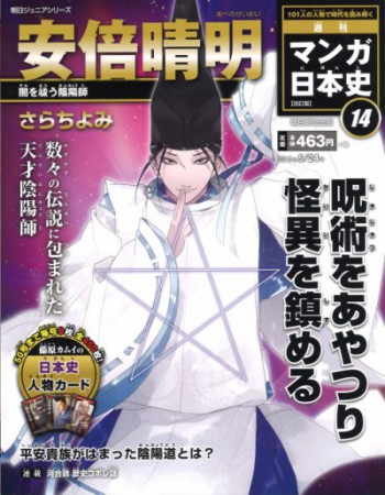 manganihonshi