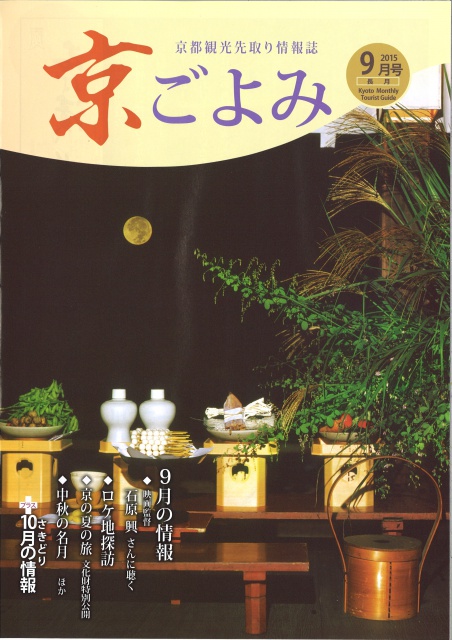 kyogoyomi