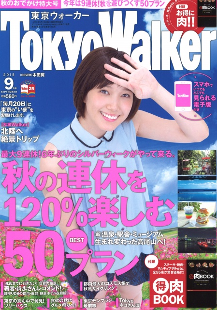 tokyowalker