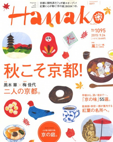 hanako