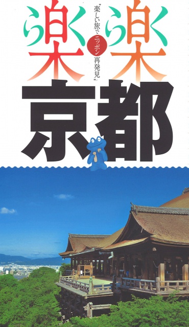 rakuraku