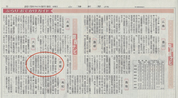 sanyoshinbun