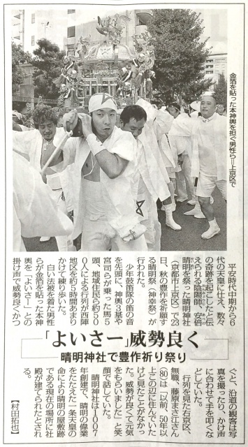 晴明祭2015_毎日新聞