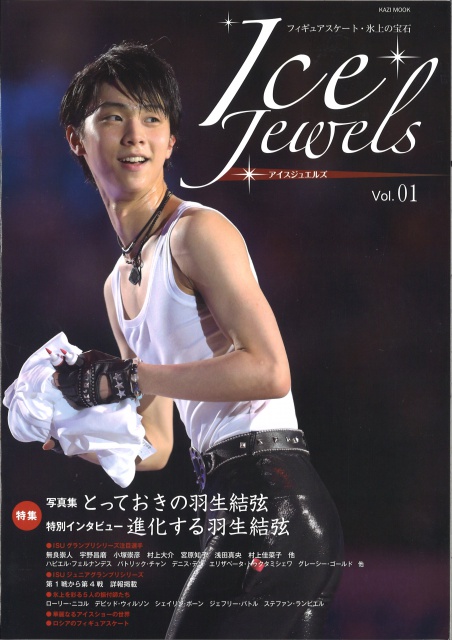 icejewels