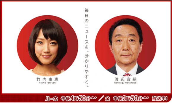 スーパーJチャンネル