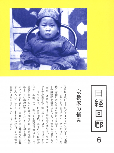 nikkeikairo