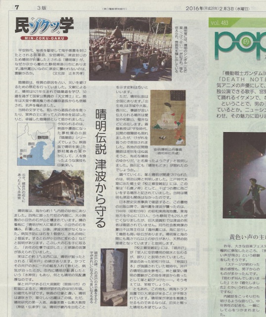 yomiurishinbun0203