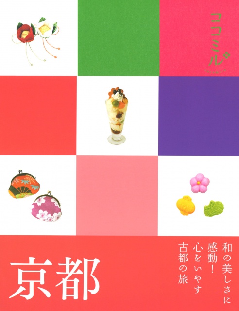 kokomiru2016