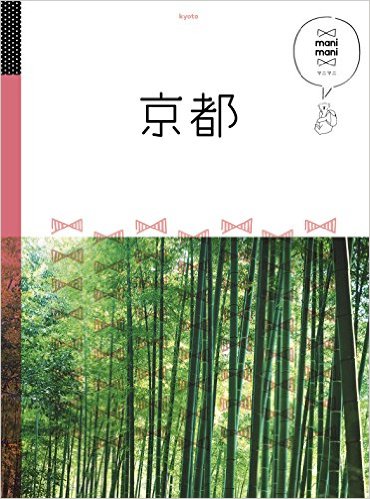 manimanikyoto