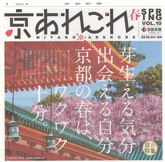 miyakoarekore