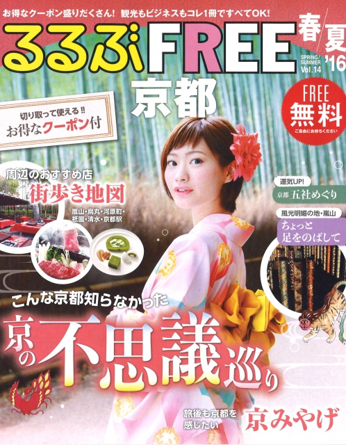 rurubufree