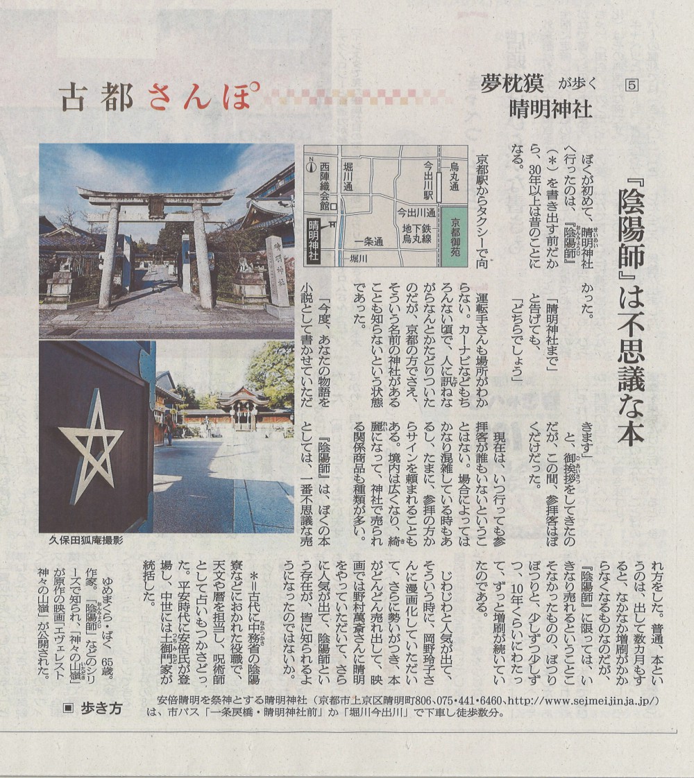 kotosanpo0507