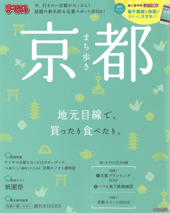 まっぷる