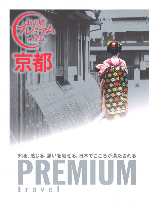 premiumtravel