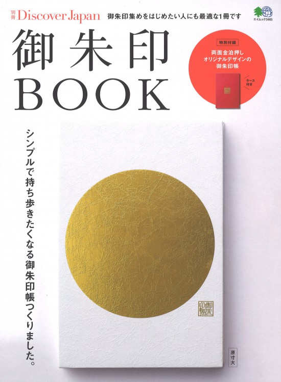DiscoverJapan