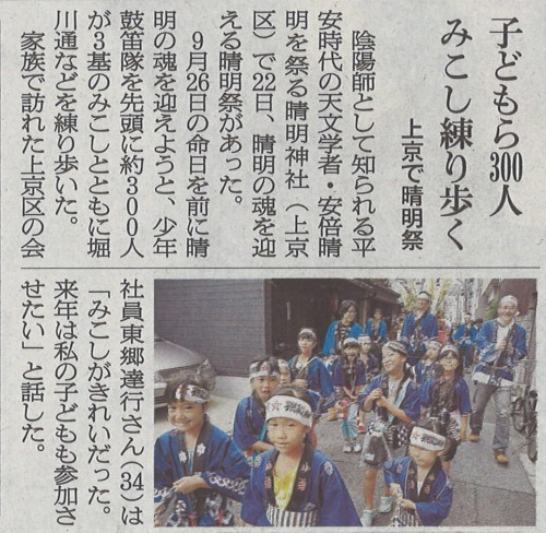 asahishinbun0923jpg