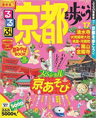 kyotowoaruko