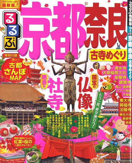 rurubukyotonara