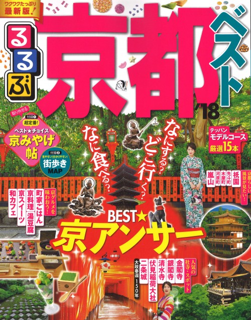 rurubu18