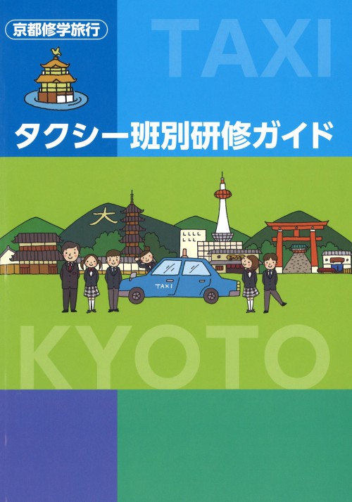 taxi1705