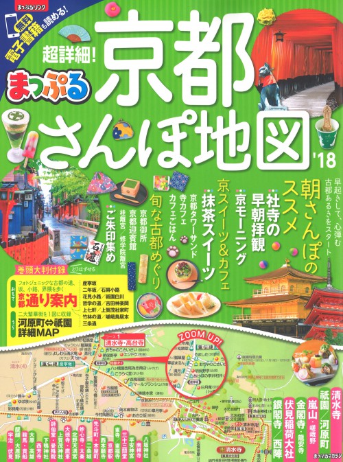 mapple_kyoto