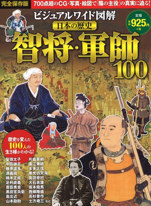 nihonnorekishi