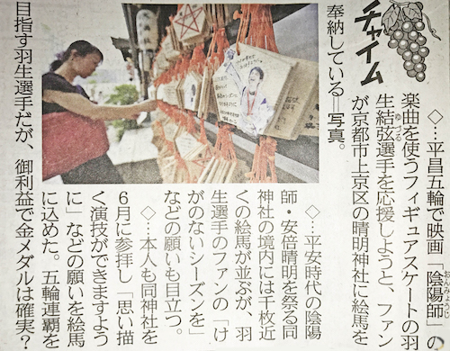 sankei0913