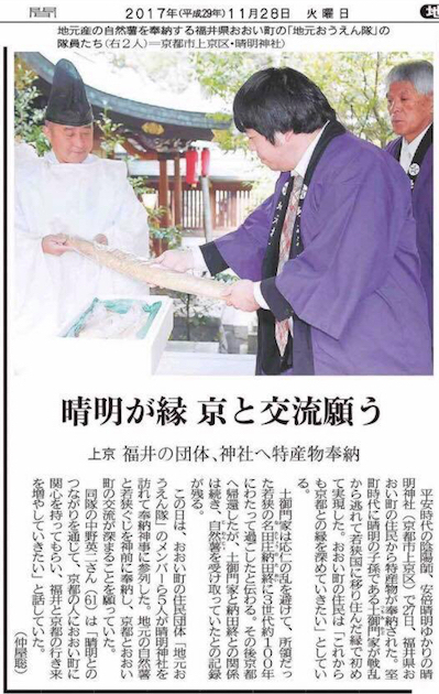 1128kyotoshinbun_S