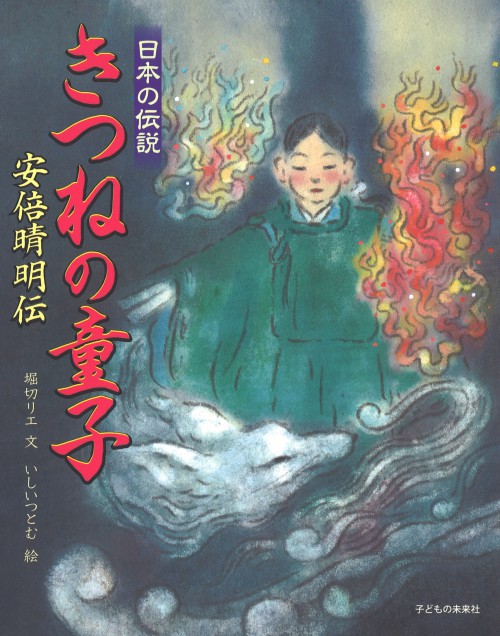 kitsunenodoji