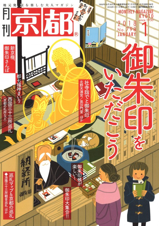 gekankyoto1