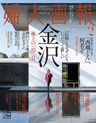 fujingaho1802