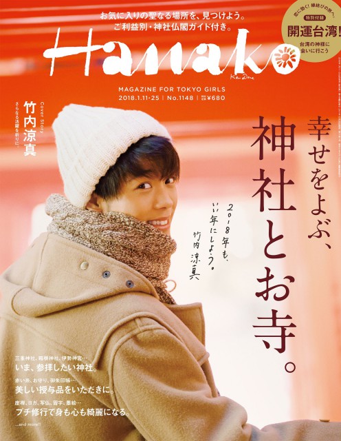 hanako1801
