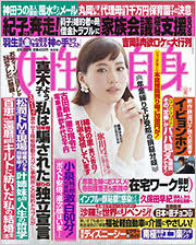 joseijishin_180130
