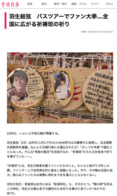 jyoseijishin0131