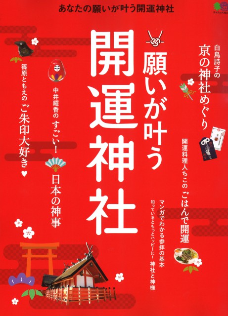 kaiunjinja