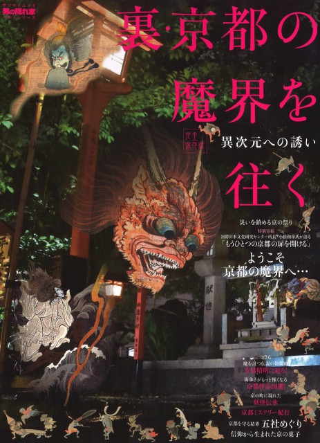 otokonokakurega1803