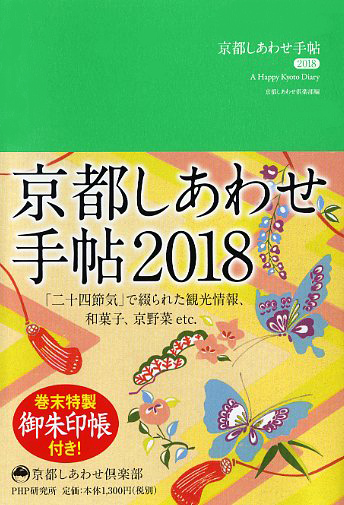 shiawase