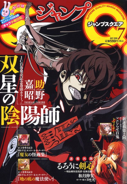 jump_q201807