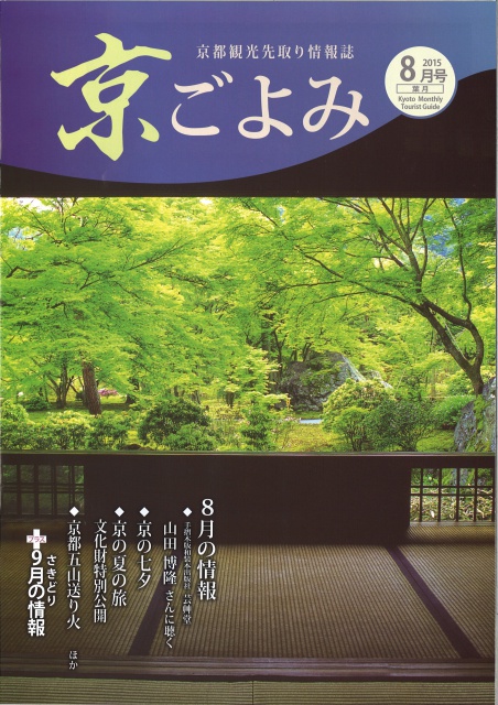 kyogoyomi