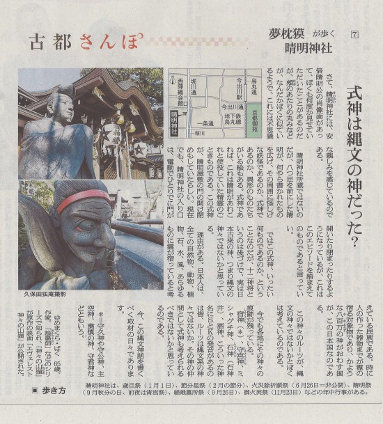 kotosanpo3