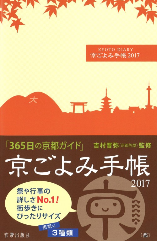 kyogoyomi2017