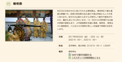 seimeisai17