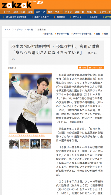 yukanfuji180105