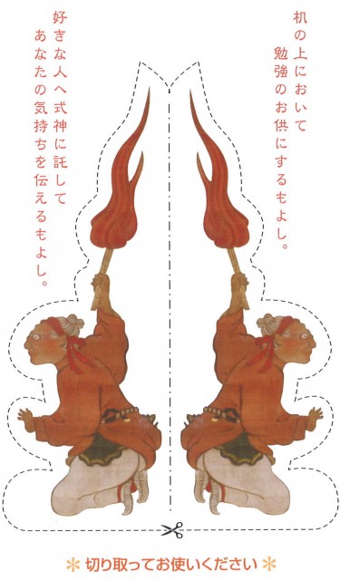 陰陽道の神々 (佛教大学鷹陵文化叢書)